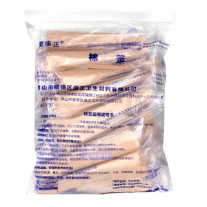 Hisopos Médicos de Algodón ShunKangZheng KZ3-12, Empaque de Papel y Plástico, Desechables, de Un Solo Uso, para el Cuidado de Heridas en la Piel - Product Image 1