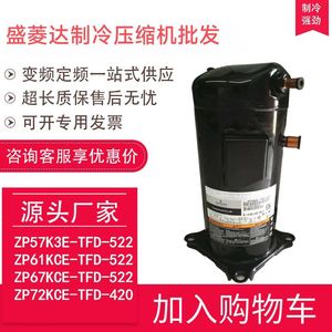 คอมเพรสเซอร์แบบเฮอร์เมติก HYZL รุ่น ZP67KCE-TFD-420 6 แรงม้า สำหรับอุปกรณ์ทำความเย็นและความร้อน - Product Image 4