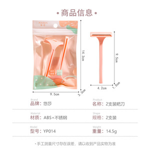 ยูชา บิวตี้ ทูล ราซอร์ แพ็คคู่ สำหรับกำจัดขนใต้วงแขนและขนขา เครื่องโกนหนวดแบบแมนนวลสแตนเลส ดีไซน์พกพาสะดวก - Product Image 3