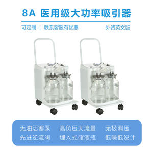 เครื่องดูดเสมหะไฟฟ้า SS-8A เครื่องดูดเสมหะแบบแรงดันลบทางการแพทย์สำหรับห้องผ่าตัด ใช้ในกรณีฉุกเฉิน ได้รับการรับรองมาตรฐาน CE - Product Image 4