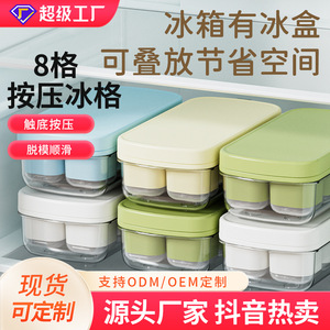 แม่พิมพ์ทำน้ำแข็งแบบกด 8 ช่อง พร้อมฝาปิด สำหรับงานปาร์ตี้และใช้ในครัวเรือน - Product Image 5