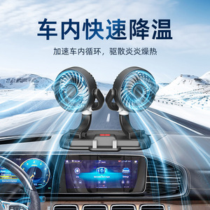 Ventilador de coche de doble cabezal, eléctrico, plegable, giratorio, universal, para circulación de aire en el coche, con soporte para teléfono. - Product Image 4