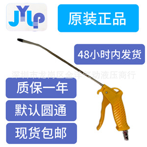 Pistolet à air comprimé JYLP 8 mm, buse en plastique haute pression 2,5 mm pour les projets de construction et de décoration - Product Image 1
