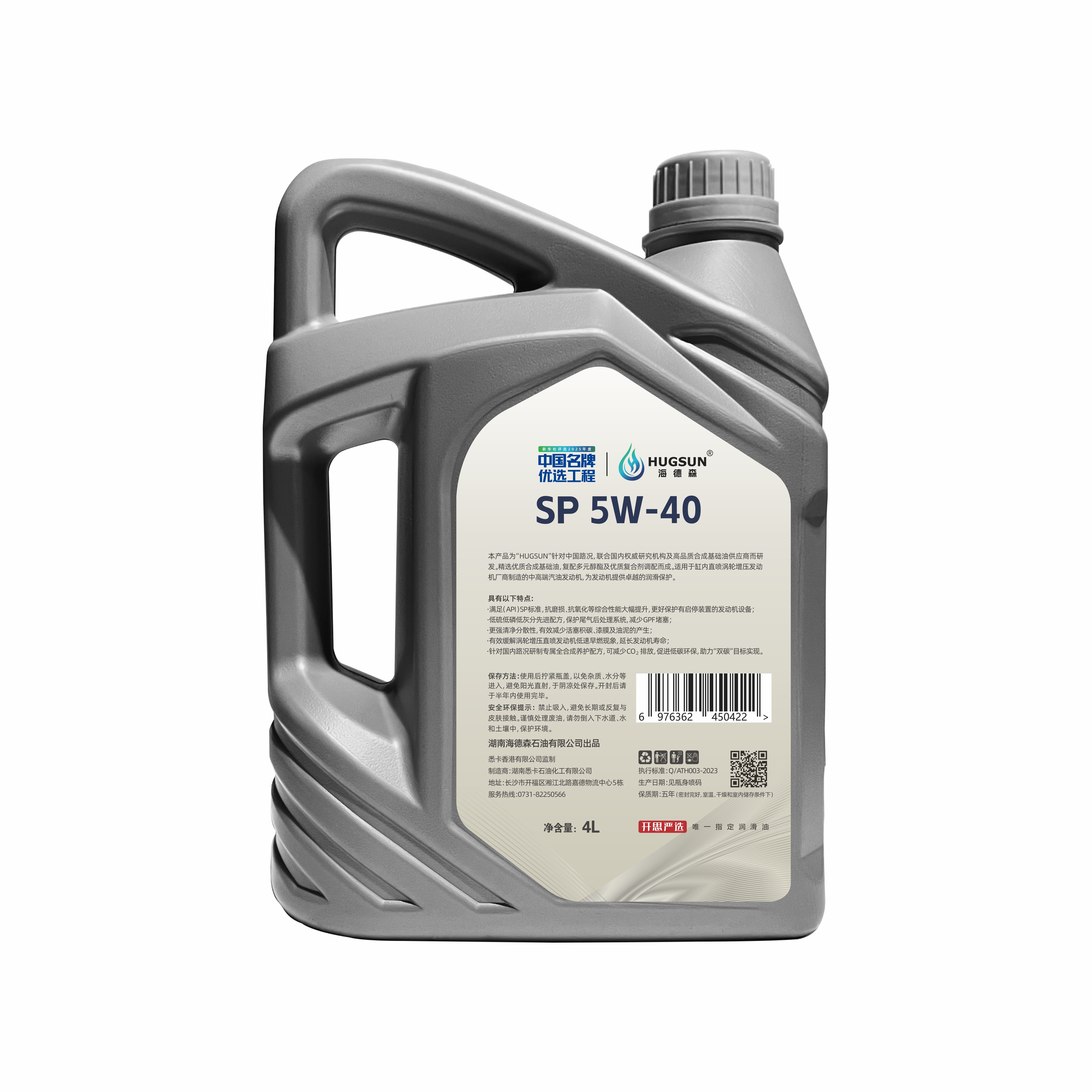 HUGSUN Beyond 5W-40 SP Semi-Synthetic Oil 4L, Workshop Bulk Pack, 6 Bottles/Carton, Wholesale - Product Image 2 of 2