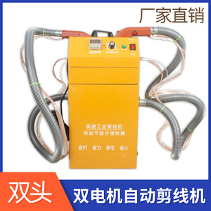 Double Head Thread Trimming <b>Machine</b> Industrial <b>Automatic</b> Wire Cutter For Garment Shops Energy Saving Plastic Body - Product Image 5