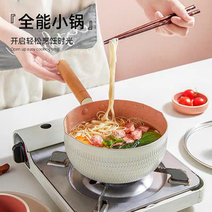 Yukihira <b>Pot</b> <b>Small</b> Non-Stick Noodle Cooker Maifan Stone Induction Compatible Household Soup <b>Pot</b> Japanese Style - Product Image 1