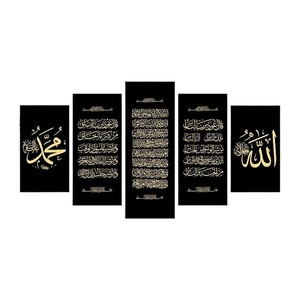 Grande Toile Islamique Art Mural 5 Affiches Calligraphie Arabe Peintures Décoration Murale Qur'an <span class=keywords><strong>Peintre</strong></span> Maison Décoration - Product Image 1