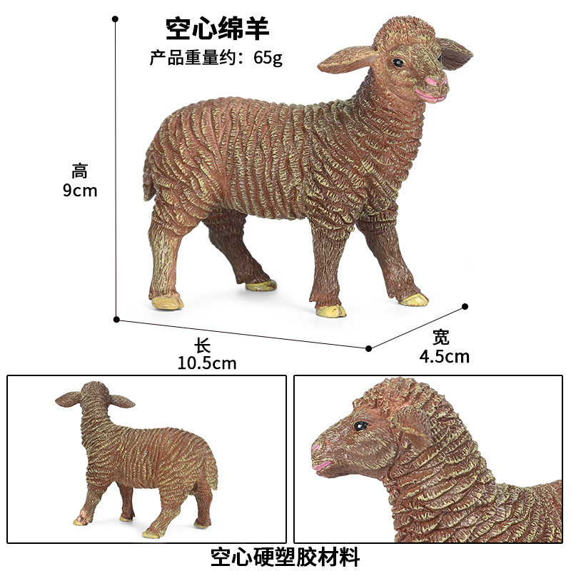 BX Sheep (hollow)