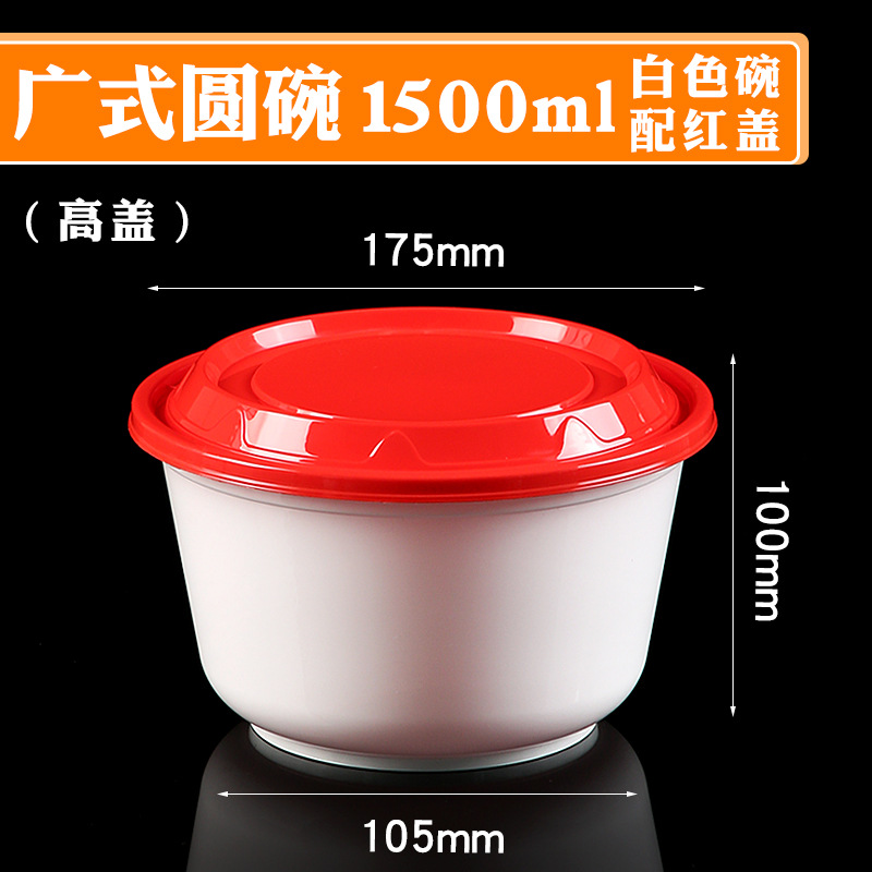 Bol blanc de 1500 ml avec couvercle rouge (150 sets)