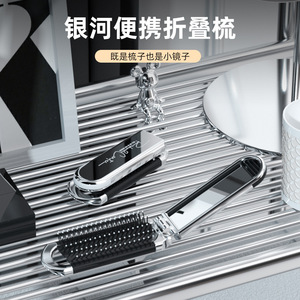 Portable Folding Comb With Mirror Silver Large Size For Women Hair Care Massage Travel Use - Product Image 1