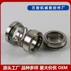 Joint mécanique en acier inoxydable/NBR/métal 1527-25/28/30/35/40/45/50/55/60/70/80/90 alliage de carbure de silicium - Product Image 5