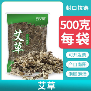 เมี่ยวอ้ายถัง ชุดแช่เท้าใบบัวบก 500 กรัม ใบแห้งสำหรับแช่อาบน้ำ ดูแลหลังคลอด - Product Image 3