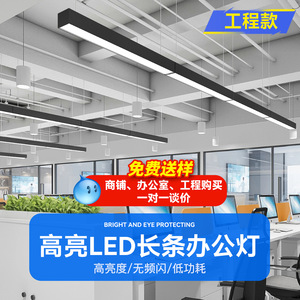 Led strip <b>light</b> super bright <b>office</b> classroom square <b>ceiling</b> dedicated strip <b>light</b> shop commercial supermarket lighting - Product Image 2