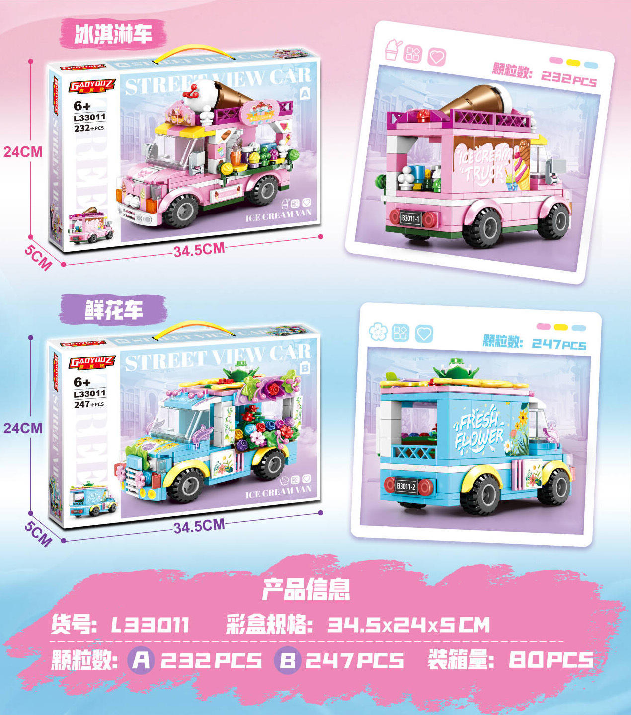 L33011 blocs de construction de voiture de fleur de crème glacée-deux aléatoires-345245cm