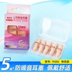Bouchons d'oreilles anti-ronflement Chao'an Protection, 10 pièces, en silicone, réduction du bruit pour le sommeil, les études et les examens - Product Image 5