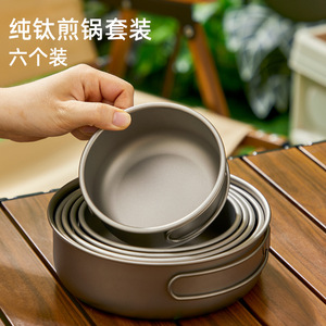 Juego de sartenes de titanio puro, 6 uds., plegable, portátil, para cocinar al aire libre, sartén antiadherente para acampar y hacer picnic - Product Image 4