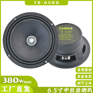 ลำโพงซับวูฟเฟอร์ติดรถยนต์ TANBX TB-6500 6.5 นิ้ว เสียงเบสหนักแน่น 4 โอห์ม 12 โวลต์ อัพเกรดระบบเสียง - Product Image 3