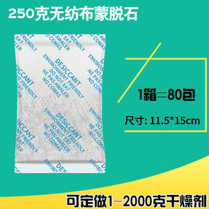 YoYiXian 250g Dessiccant à la Montmorillonite en Tissu Non-Tissé Grand Format pour l'Humidité des Sous-Sols de Machines et la Prévention de la Moisissure (Bentonite) - Product Image 4