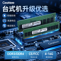 Memoria RAM de Escritorio CeaMere DDR3 DDR4 4GB 8GB 16GB 1600MHz 2400MHz 2666MHz 3200MHz para Juegos de PC en Stock