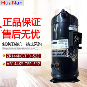 คอมเพรสเซอร์แบบสโครล Copeland รุ่น VR144KS TFP 522 12 แรงม้า สำหรับเครื่องทำความเย็นแบบปั๊มความร้อนจากอากาศ - Product Image 4