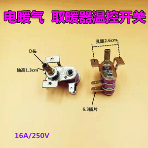 Termostato para Calentador de Aceite 220V 15A, Eje en D, Altura 1.4cm, Espaciado de Orificios 2.6cm, para Calefacción por Radiador - Product Image 3