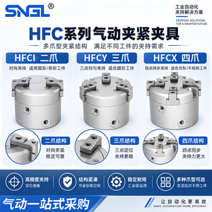 กระบอกจับยึดแบบสองขากรรไกร สามขากรรไกร และสี่ขากรรไกร รุ่น HFCI/HFCY/HFCX-16/20/25/32/40/50 - Product Image 3
