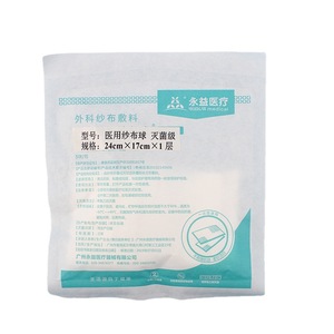 Compresses de gasa médica Yongyi 24x17cm, 1 capa, estériles, desechables, para el cuidado de heridas. - Product Image 4