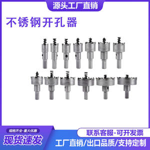 13-Piece TCT Hole Saw/Reamer/Metal Drill Set HSS Material for Plastic and <b>Pipe</b> Application - Product Image 3
