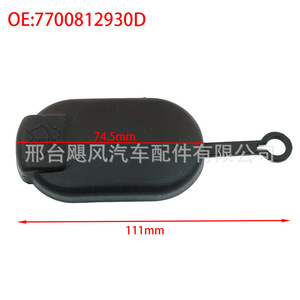 ฝาขวดน้ำฉีดกระจก 7700812930D พลาสติก สำหรับเรโนลต์ เปอโยต์ นิสสัน ตงเฟิง - Product Image 1