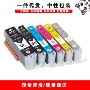 Cartuchos de Tinta Compatibles PGI-750 CLI-751 para Impresión Digital Canon IP7270 MG5470 MX727 - Product Image 2