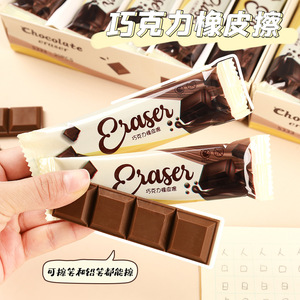 Gommes créatives en forme de chocolat, lot de 20 pièces, design réaliste, pour étudiants et enfants, cadeau de papeterie de correction - Product Image 3