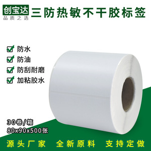 Papel de Etiquetas Térmicas Chuangbaoda 80x90x500, Etiquetas Logísticas Autoadhesivas Resistentes a Tres Factores - Product Image 5