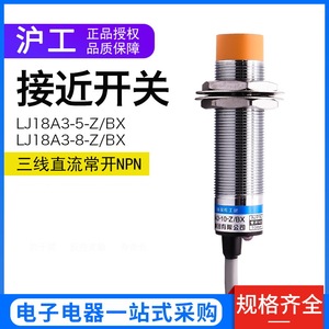 Sensor de Proximidad LJ18A3, M18 5mm, NPN DC, Tres Cables, Normalmente Abierto, Cabeza Plana, Inductivo - Product Image 2