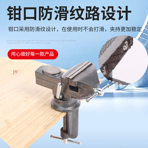 <b>Mini</b> Bench Vise 4 Piece Set Swivel Base Serrated Smooth Jaw Woodworking DIY Tool - Product Image 4