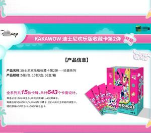 Tarjetas KAKAWOW al por mayor Wave 2 36 Caja Sellada aniversario GHSP play <span class=keywords><strong>Shein</strong></span> Joy Edition Festivals Trading Card - Product Image 2