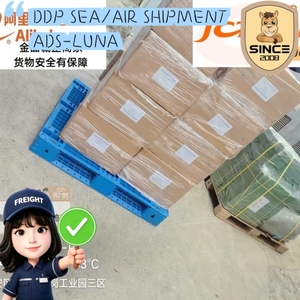 Logística combinada aérea y marítima DDP puerta a puerta con impuestos pagados para vitaminas, matcha, cosméticos, polvo de <span class=keywords><strong>HA</strong></span> y lubricantes a Emiratos Árabes Unidos, Arabia Saudita y Tailandia - Product Image 5