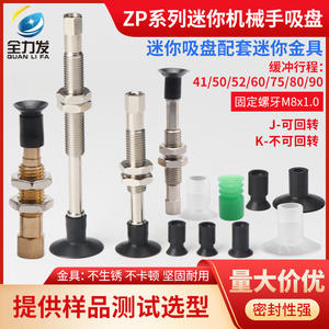 Industrial ZPT Single-Layer Mini <b>Silicone</b> Suction Cup Pneumatic Full-Power Robotic Vacuum with Powerful Suction - Product Image 2