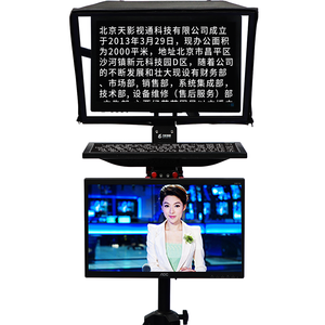 Teleprompter Profesional para Transmisiones con Dos Monitores de Aluminio de 20 Pulgadas, Color Negro, para Interiores/Exteriores, Certificado ISO, para Deportes en Vivo y Estudio - Product Image 2