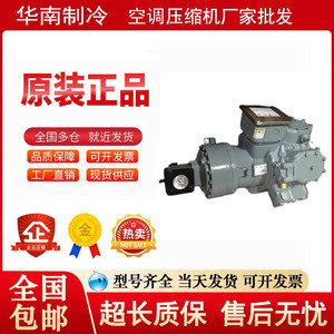 Compresseur semi-hermétique à piston Carrier 15 CV 453, numéro de pièce, équipement de réfrigération - Product Image 3
