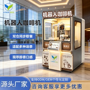 Distributeur automatique de café intelligent V-Fresh, écran tactile entièrement automatique, machine de distribution à double compartiment avec chauffage - Product Image 3