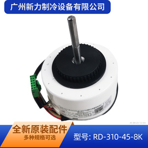 มอเตอร์ดีซีไร้แปรงถ่าน RD Resin Pack รุ่น RD-310-45-8k สำหรับพัดลมและเครื่องปรับอากาศแบบอินเวอร์เตอร์ - Product Image 5