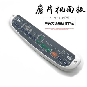 Interface de contrôle pour machine à tailler les verres Shanghai Jinglian, séries SJM2003, 2005, 2008 – Équipement industriel - Product Image 1