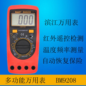 มัลติมิเตอร์ดิจิตอล Binjiang BM9208 ป้องกันการโอเวอร์โหลด พร้อมรีโมทคอนโทรล ตรวจจับอินฟราเรด ตรวจสอบสายไฟฟ้าแรงสูง พร้อมระบบปิดอัตโนมัติ - Product Image 3