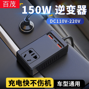 Car Inverter 12V 24V to 220V <b>DC</b> AC Converter 150W Power <b>Adapter</b> for Vehicle Use with Multiple Output Ports - Product Image 5