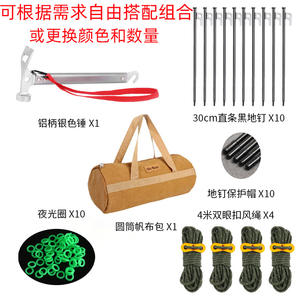 ชุดอุปกรณ์ตั้งแคมป์บนภูเขา พร้อมสมอบก ค้อน เชือกยึด และกระเป๋าเก็บของ สำหรับเต็นท์ ผ้าใบกันน้ำ ใช้กลางแจ้งได้ทุกฤดู - Product Image 2