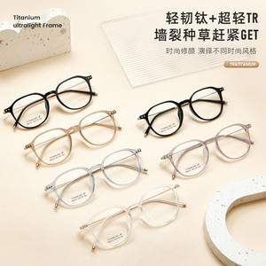 Montures de lunettes en titane de style coréen, ovales, avec verres en résine transparente, unisexe, monture complète M8133, origine Danyang - Product Image 1