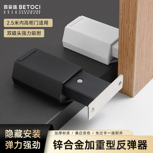 Door Catch Heavy Duty Zinc Alloy Magnetic Black Minimalist Design For Stone And Room Doors - Product Image 5
