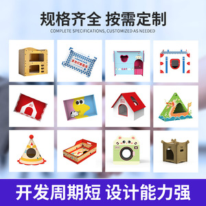 Maisons pour chats créatives en carton personnalisé, fournitures pour animaux de compagnie, boîtes en carton ondulé pour chats, plateaux à griffer pour chats, sur mesure - Product Image 4
