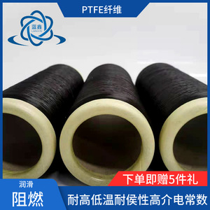 <b>PTFE</b> 400D - Product Image 5