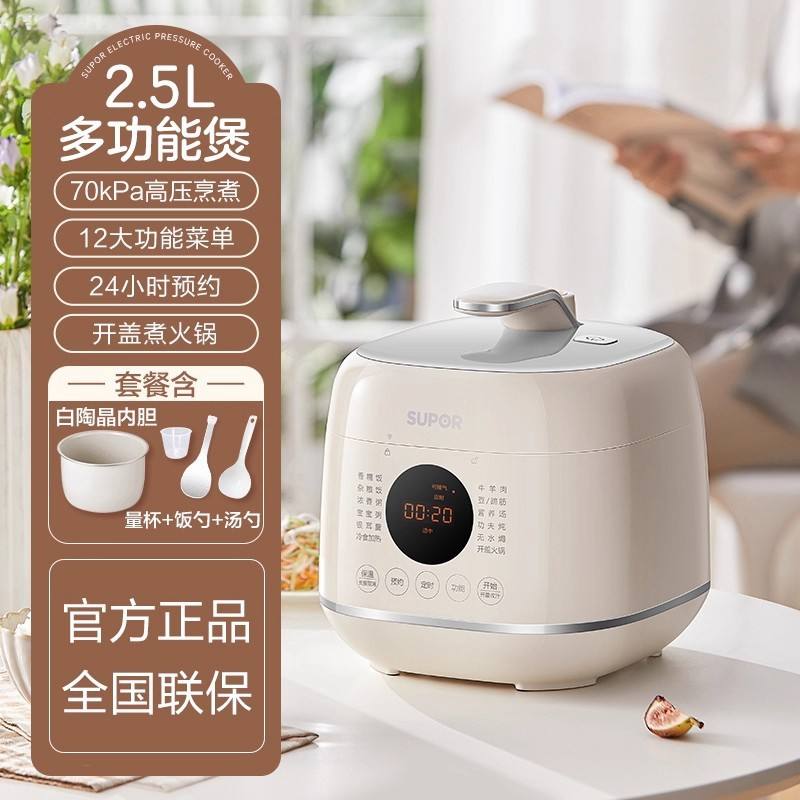 Blanc [Revêtement intérieur en céramique blanche de 2,5 L] SY-25FC8027